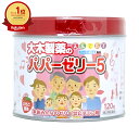 【指定第2類医薬品】パパーゼリー5 120粒(いちご風味)【大木製薬株式会社】【滋養強壮・肉体疲労/白】【宅配便送料無料】 (6059280)