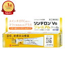 【指定第2類医薬品】リンデロンVsプレミアムクリーム 8g(セルフメディケーション税制対象)【シオノギヘルスケア】【皮膚の薬】【メール便送料無料】 (60591...