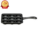 【最大400円OFFクーポン】イシガキ産業 3963 たこ焼き9穴(片手)【鉄鋳物・たこ焼き器・ガス火/IH対応】【宅配便送料無料】 (6054402)