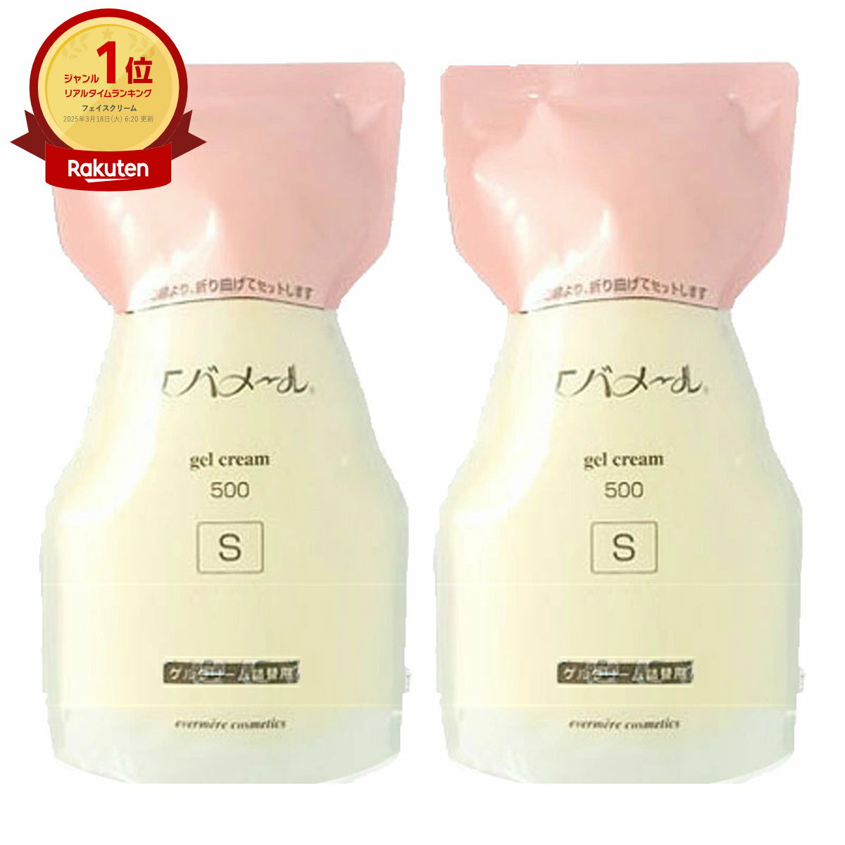 楽天市場】エバメール 詰め替え 500g 2個の通販 楽天市場】エバメール 詰め替え 500g 2個の通販