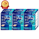 【指定第2類医薬品】【セット】ニコチネル ミント 90個入×3個(セルフメディケーション税制対象)【グラクソ・スミスクライン・コンシューマー・ヘルスケア・ジャパ...