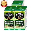 【第2類医薬品】【セット】キャベジンコーワαプラス 300錠×3個【興和】【胃腸薬】【宅配便送料無料】 (6058823-set2)