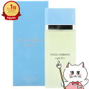 【最大400円OFFクーポン】D&Gドルチェ&ガッバーナ ライトブルーEDT 100ml SP(オードトワレ)【香水】【宅配便送料無料】 (5000538)