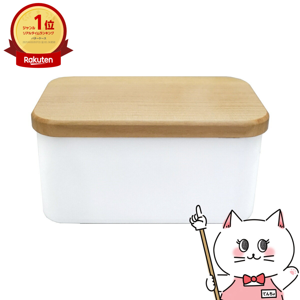 【最大400円OFFクーポン】野田琺瑯 バターケース 深型 450g用 BT-450【日本製】【保存容器 ホーロー ホ..