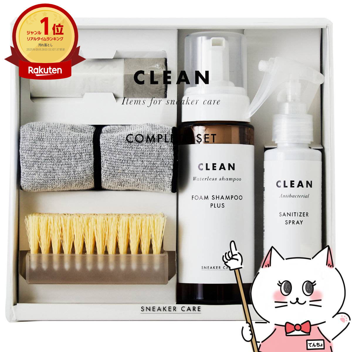 コロンブス スニーカーケア コンプリートセット【5点セット シューケア スニーカークリーニング 汚れ落とし メンテナンス お手入れ】【宅配便送料無料】 (6060712)