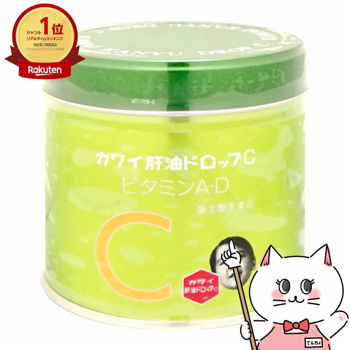 【最大400円OFFクーポン】【指定第2類医薬品】カワイ肝油ドロップC 150粒【滋養強壮 肉体疲労】【河合薬業株式会社】【SBT】 (6044367)のサムネイル