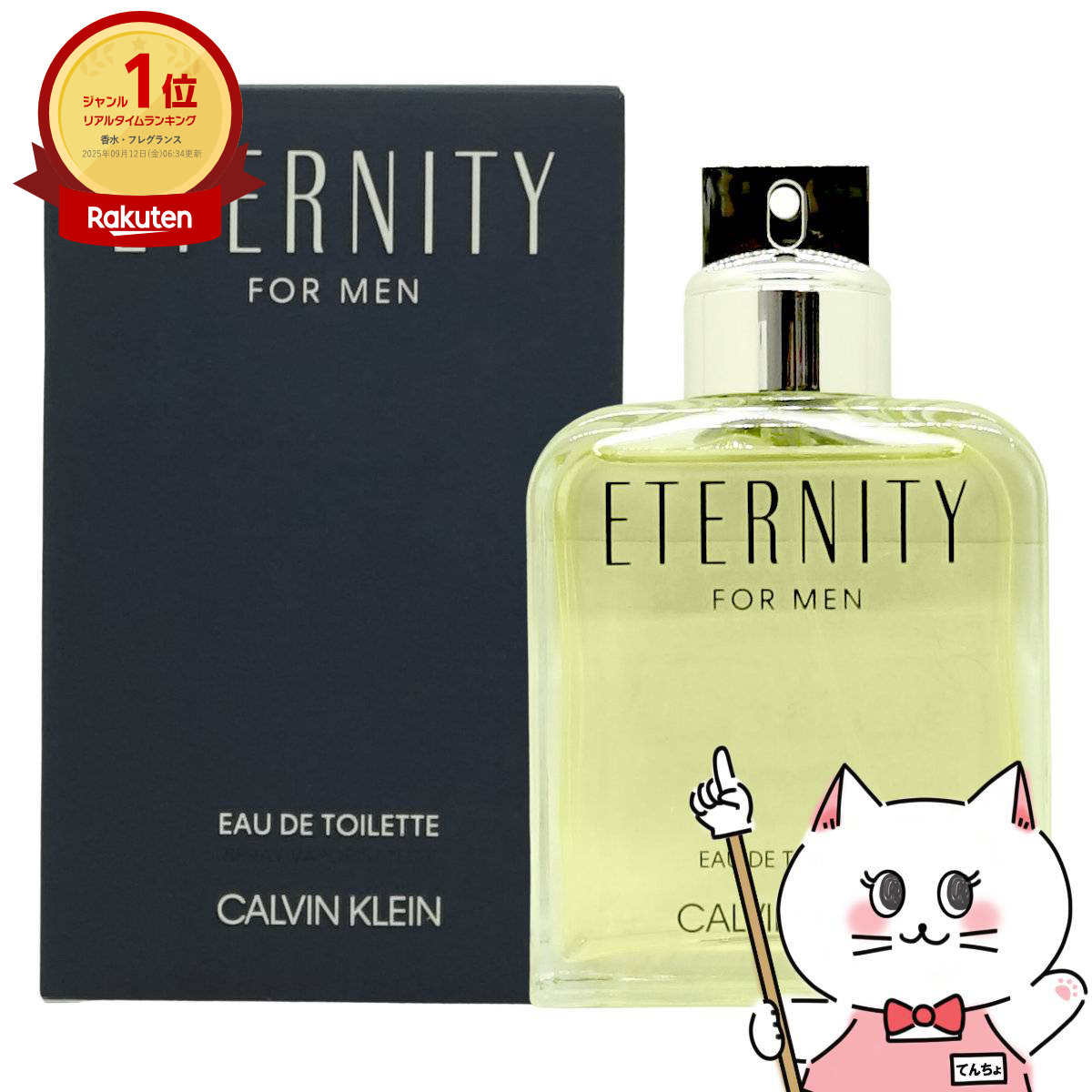 カルバンクライン エタニティフォーメンEDT 200ml SP(オードトワレ)【香水】【宅配便送料無料】 (6045984)