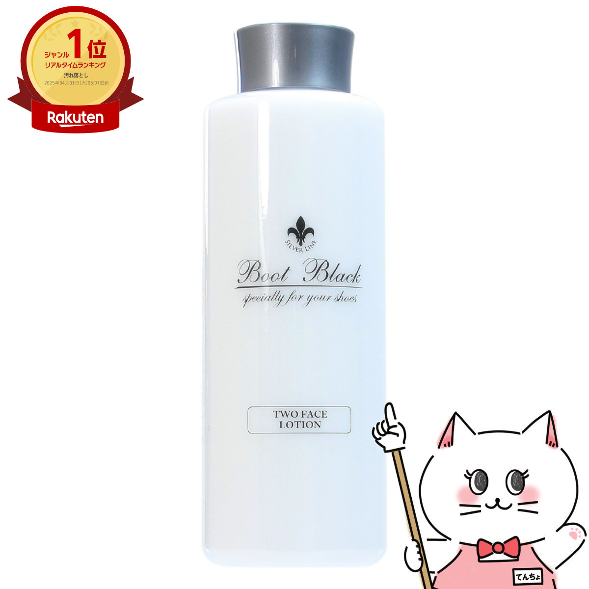 コロンブス ブートブラックシルバーライン ツーフェイスローション 300ml【クリーナー 汚れ落とし】【宅配便送料無料】 (6053331)