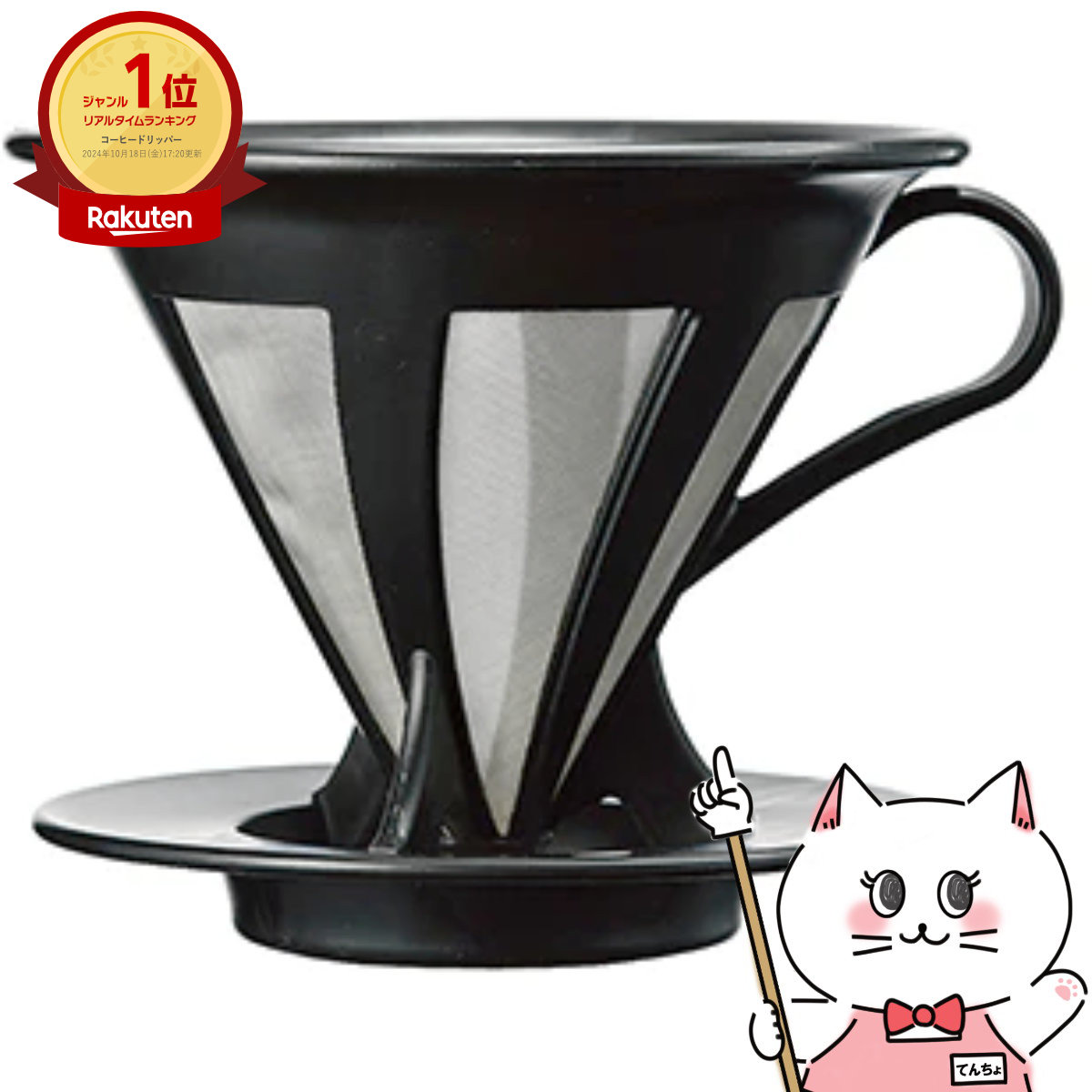 【最大400円OFFクーポン】HARIO CFOD-02B カフェオールドリッパー02 ブラック【宅配便送料無料】 (6053376)