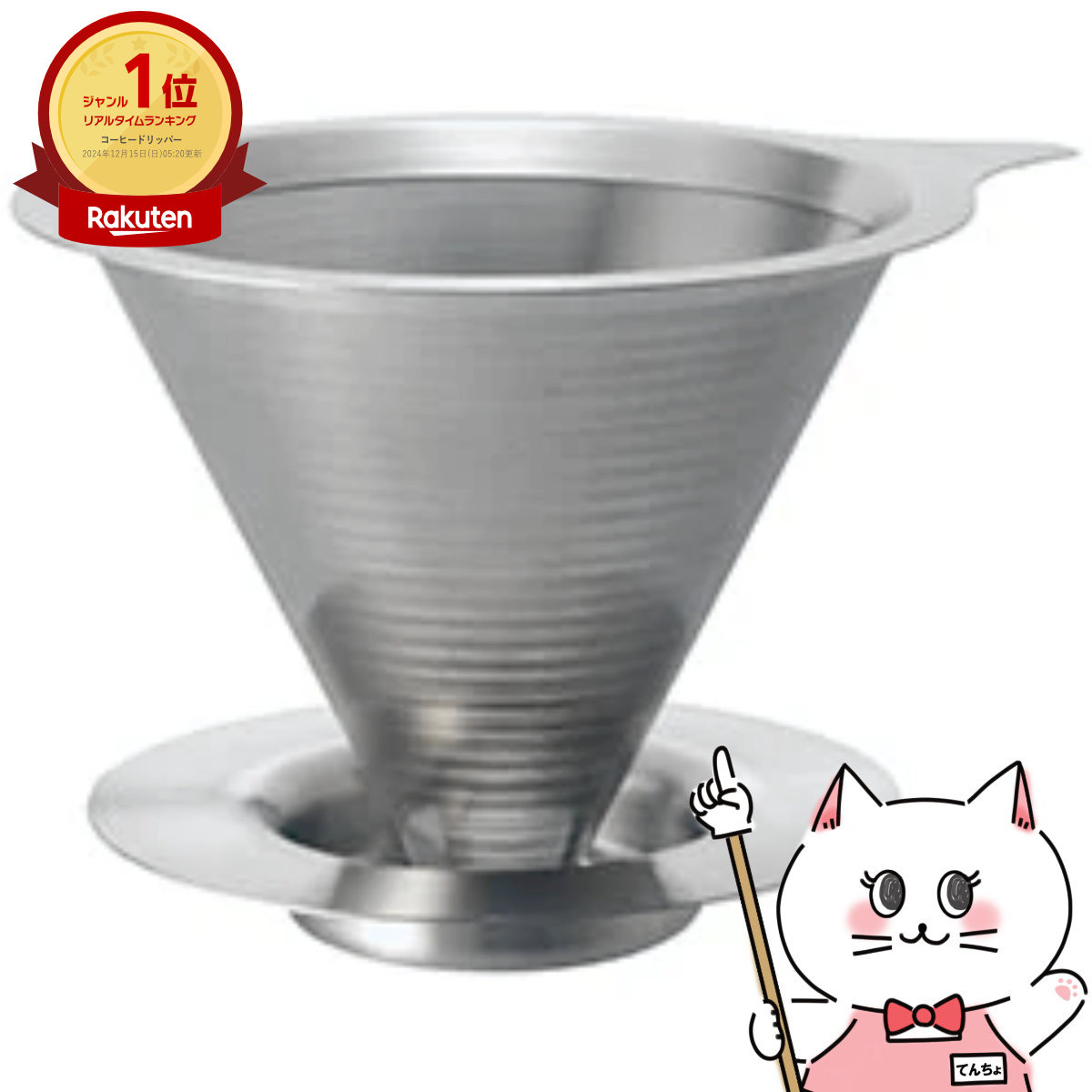 【最大400円OFFクーポン】HARIO DMD-01-HSV ダブルメッシュメタルドリッパー 01【宅配便送料無料】 (6053378)