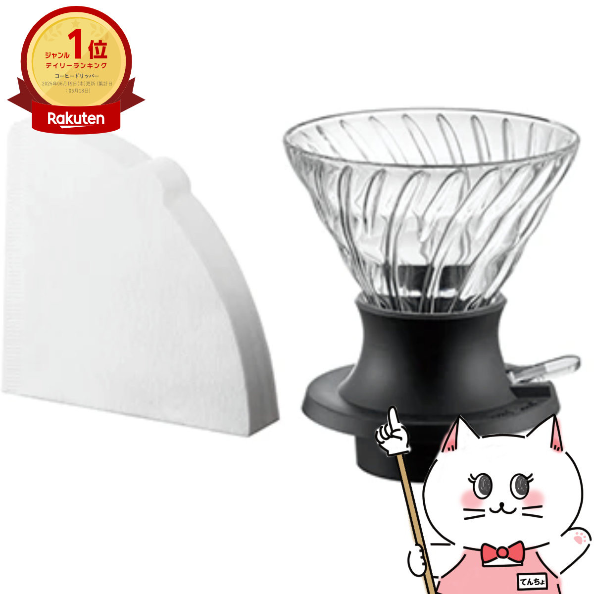 【最大400円OFFクーポン】HARIO SSD-200-B 浸漬式ドリッパー スイッチ【宅配便送料無料】 (6053382)