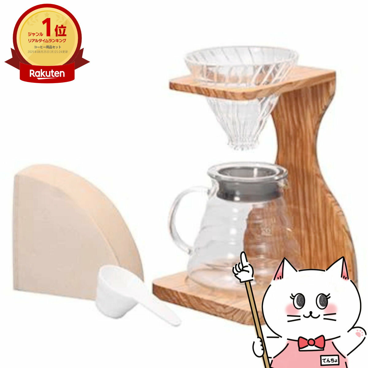 HARIO VSS-1206-OV V60 オリーブウッドスタンドセット【宅配便送料無料】 (6053385)のサムネイル