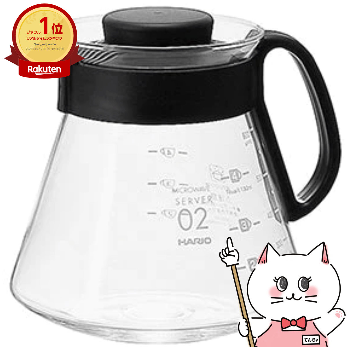 【最大400円OFFクーポン】HARIO XVD-60B V60レンジサーバー600【宅配便送料無料】 (6053386)