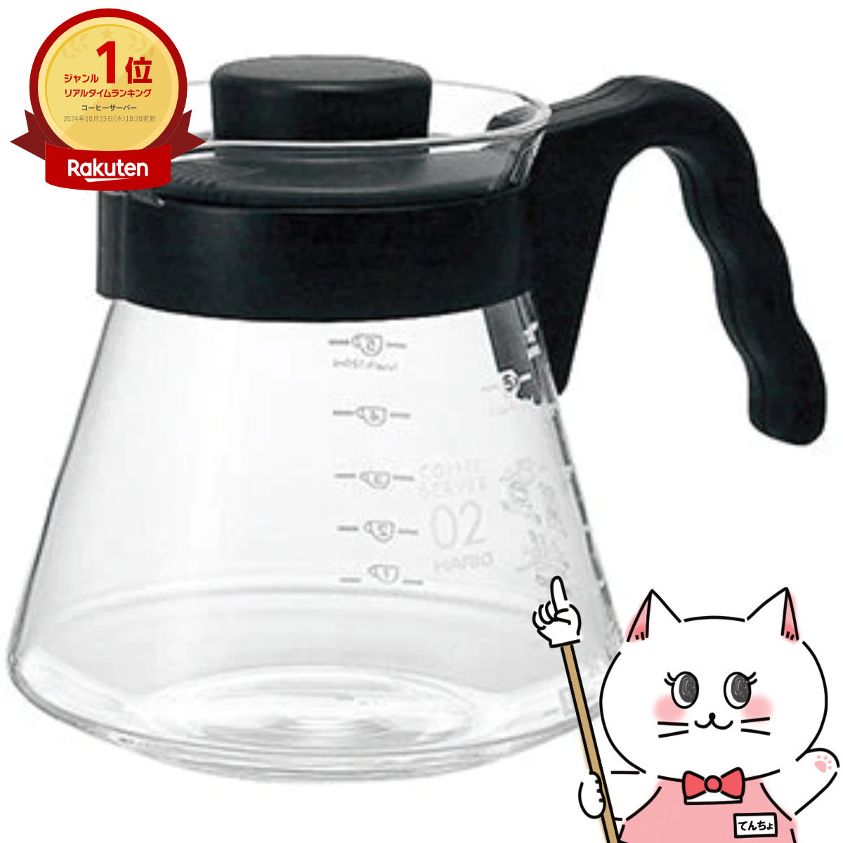 【最大400円OFFクーポン】HARIO VCS-02B V60コーヒーサーバー700【宅配便送料無料】 (6053396)