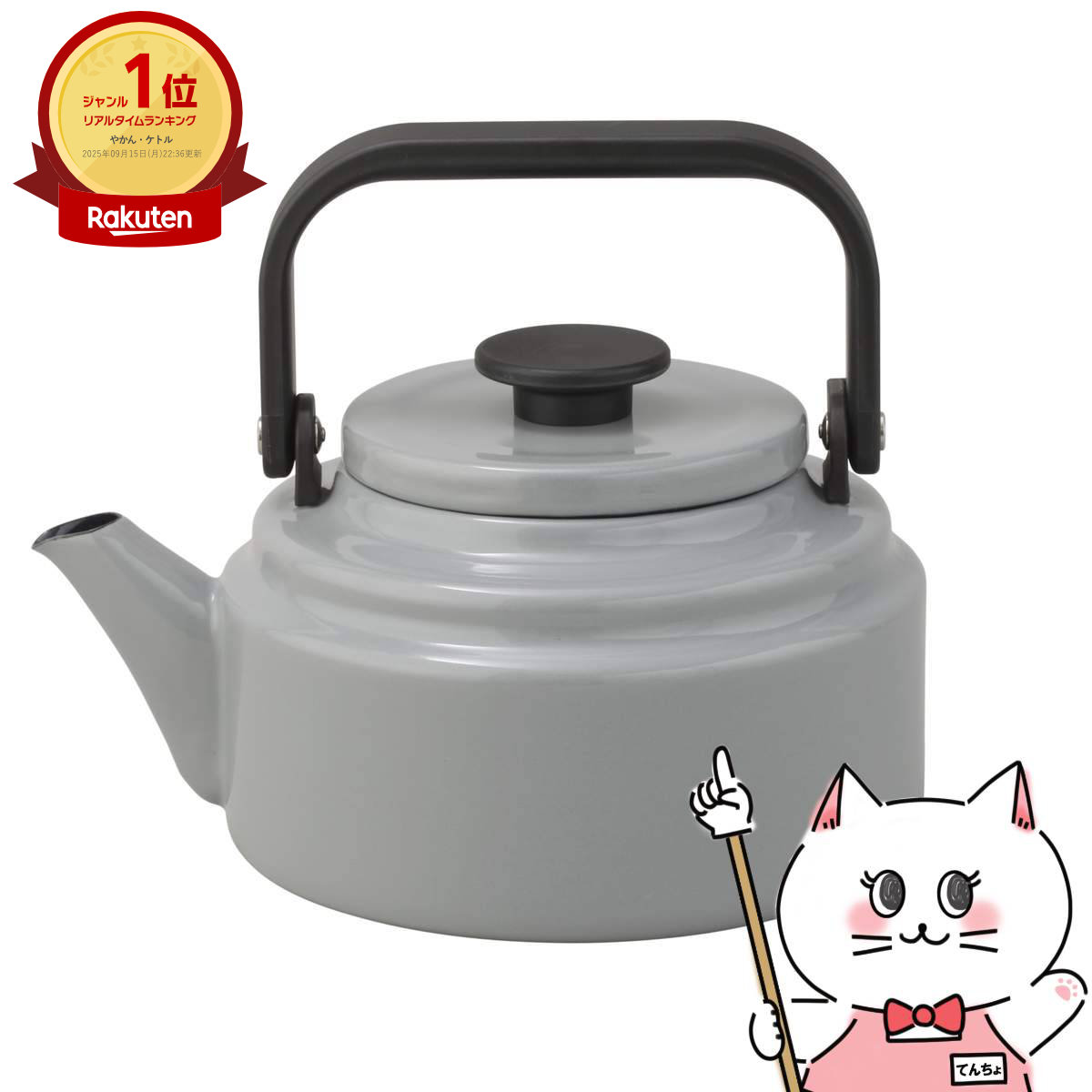 野田琺瑯AM-20KGYアムケトル...