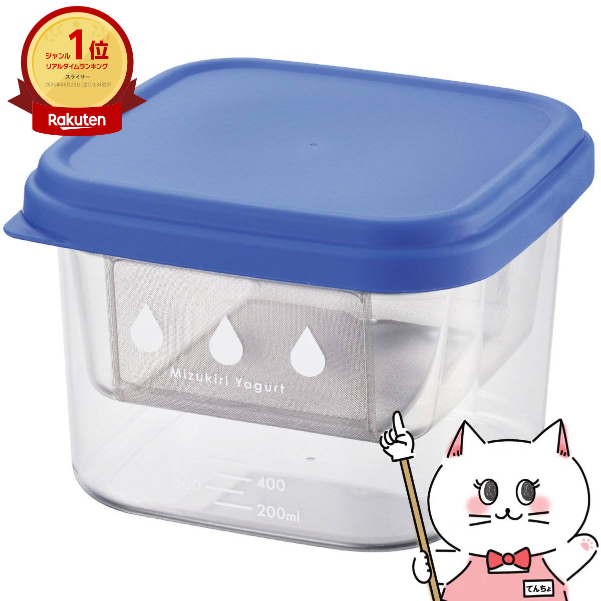 【最大400円OFFクーポン】曙産業 ST-3002 水切りヨーグルトができる容器 大 2.3L【宅配便送料無料】 (6056112)