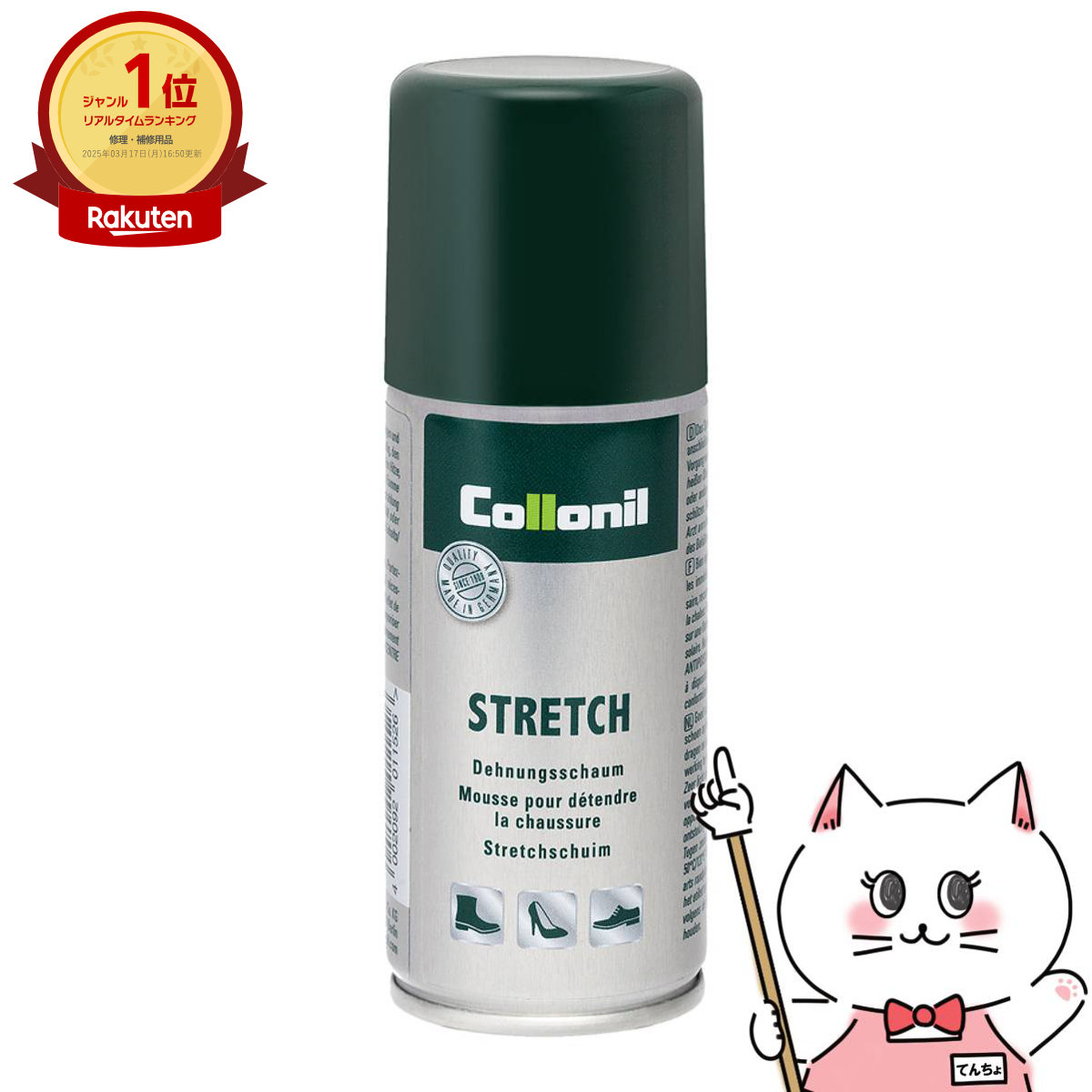 【国内正規品】Collonil コロニル ストレッチ 100ml【無色 カラーレス 革伸ばし】【宅配便送料無料】 (6059310)