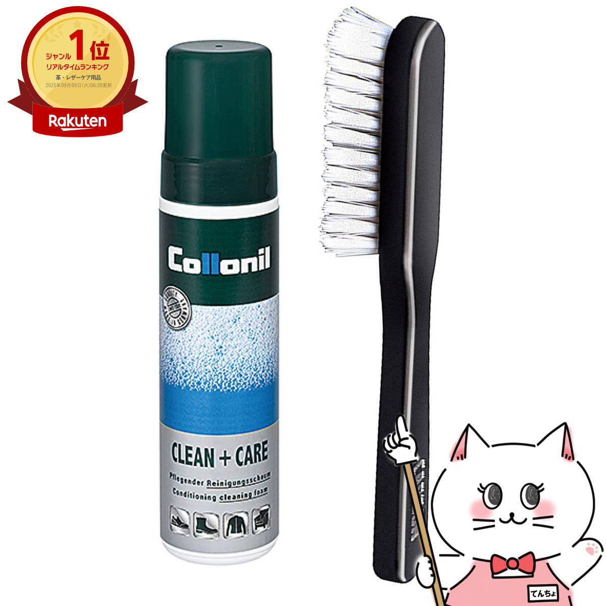 【最大400円OFFクーポン】【国内正規品】【セット】コロニル カーボンクリーニングブラシ＋クリーン&ケ..