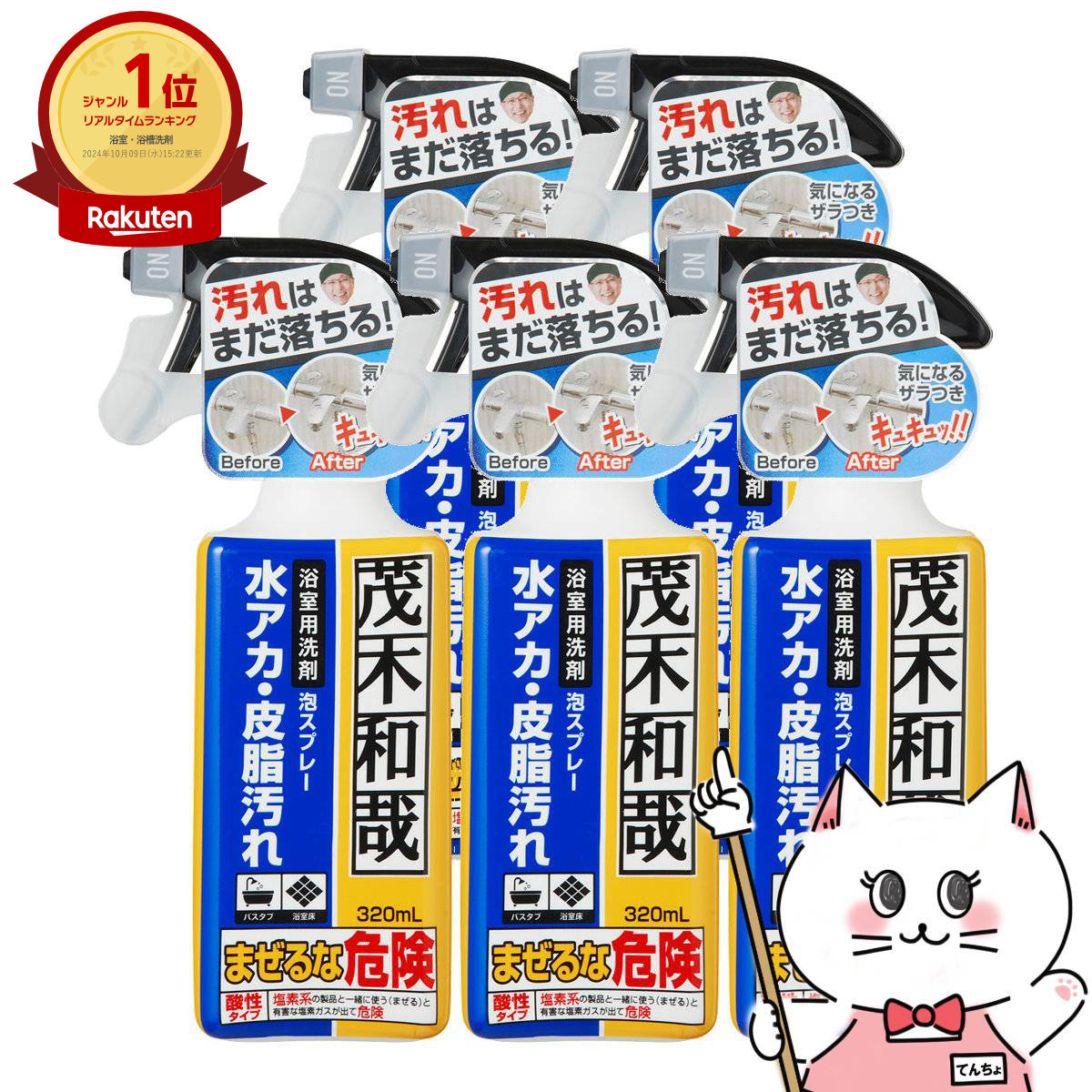 【最大400円OFFクーポン】【セット】レック 茂木和哉おふろのなまはげ 320ml×5個 C00251【宅配便送料無料】 (6041976-set3)