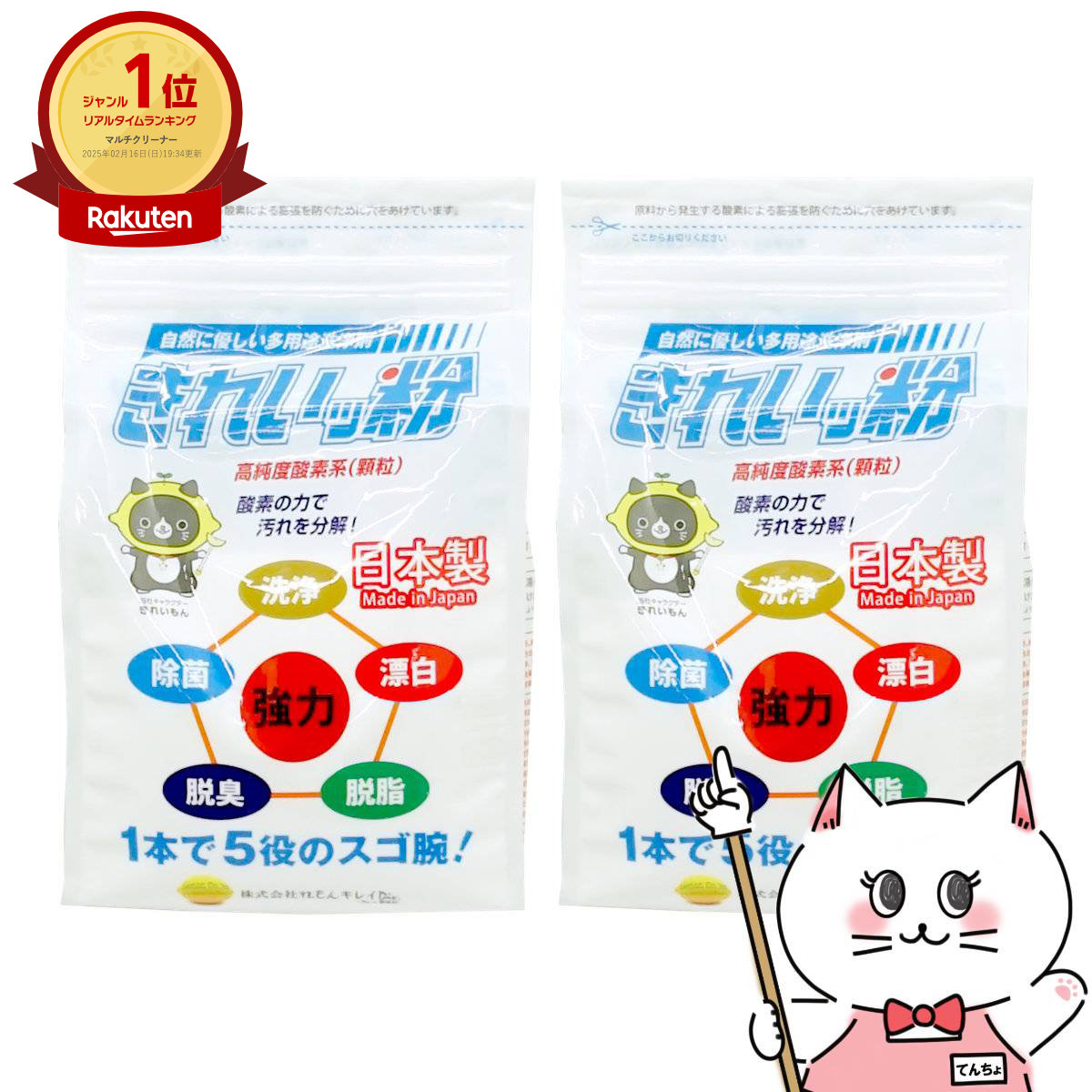 【最大400円OFFクーポン】【2個セット】きれいッ粉 詰替え用袋タイプ 1kg ×2個【過炭酸ナトリウム 酸素系 洗浄剤 洗剤 きれいっ粉 2kg 2000g】【宅配便送料無料】(6057905-set2)