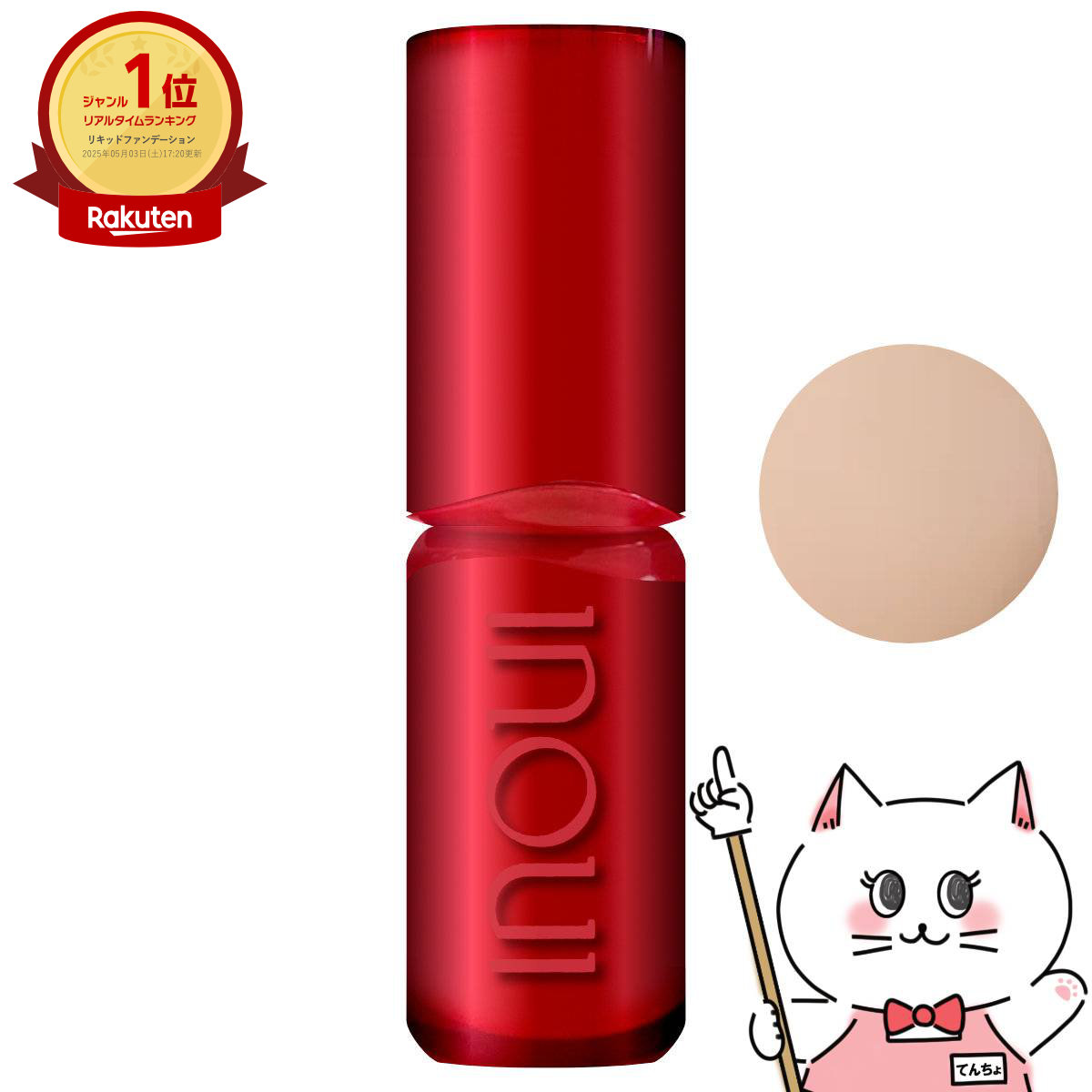 資生堂 インウイ リキッドファンデーション 30ml #00 SPF50+ PA++++【inoui】【宅配便送料無料】 (6058009)