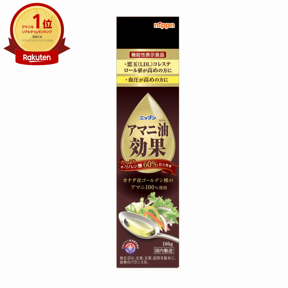 【最大400円OFFクーポン】日本製粉 ニップン アマニ油効果 186g【機能性表示食品】【アマニ油オイル効..