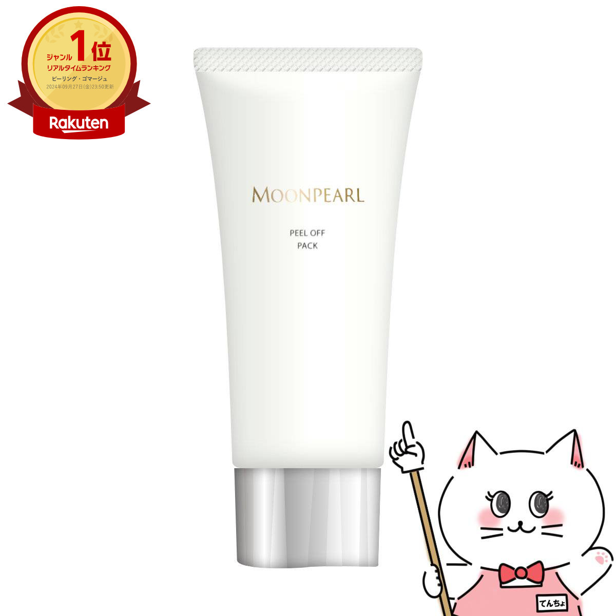 【最大400円OFFクーポン】ミキモト ムーンパールピールオフパックa 80g【ミキモトコスメティックス ミキモト化粧品 MIKIMOTO】【宅配便送料無料】 (6038169)