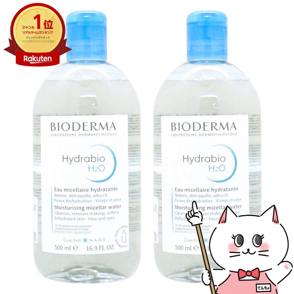 【最大400円OFFクーポン】ビオデルマ イドラビオH2O(エイチツーオー) 500ml×2本(2個セット)【クレンジング メイク落とし】【宅配便送料無料】 (6044960-set1)