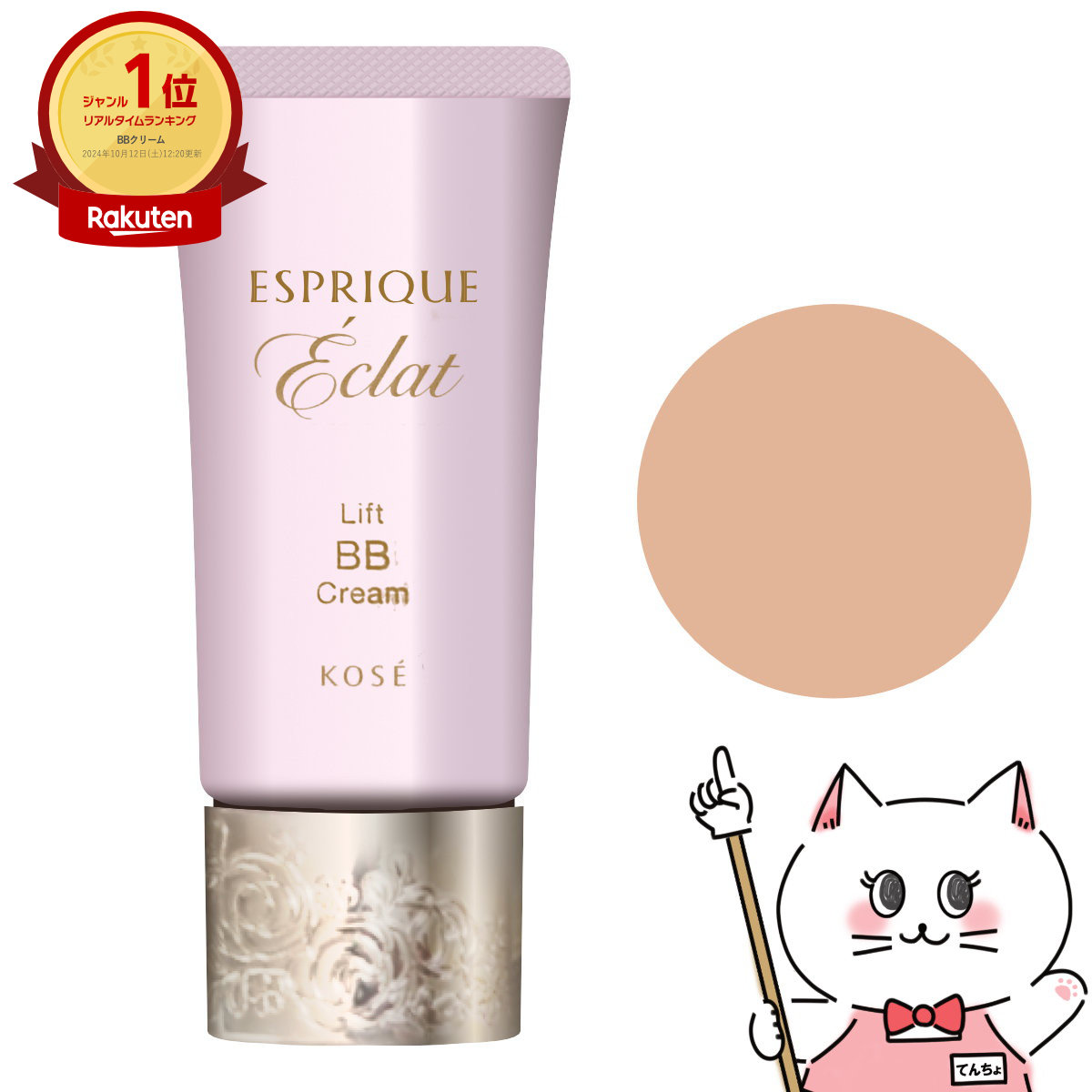 cafeŷԾŹ㤨֡ں400OFFݥۥ ץ꡼ եBB꡼ BO310e ١奪310eڥå󥹥եǡ SPF30 PA+++ ڥ᡼̵(6048968פβǤʤ2,776ߤˤʤޤ