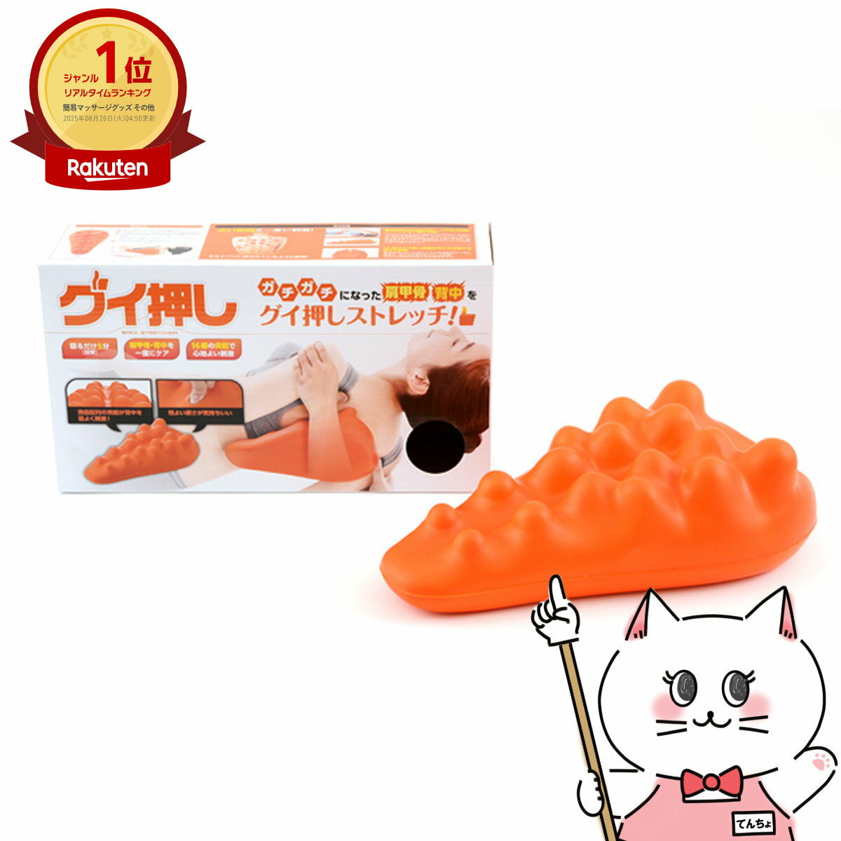 【最大400円OFFクーポン】シェモア グイ押し バックストレッチャー【宅配便送料無料】 (6049737)