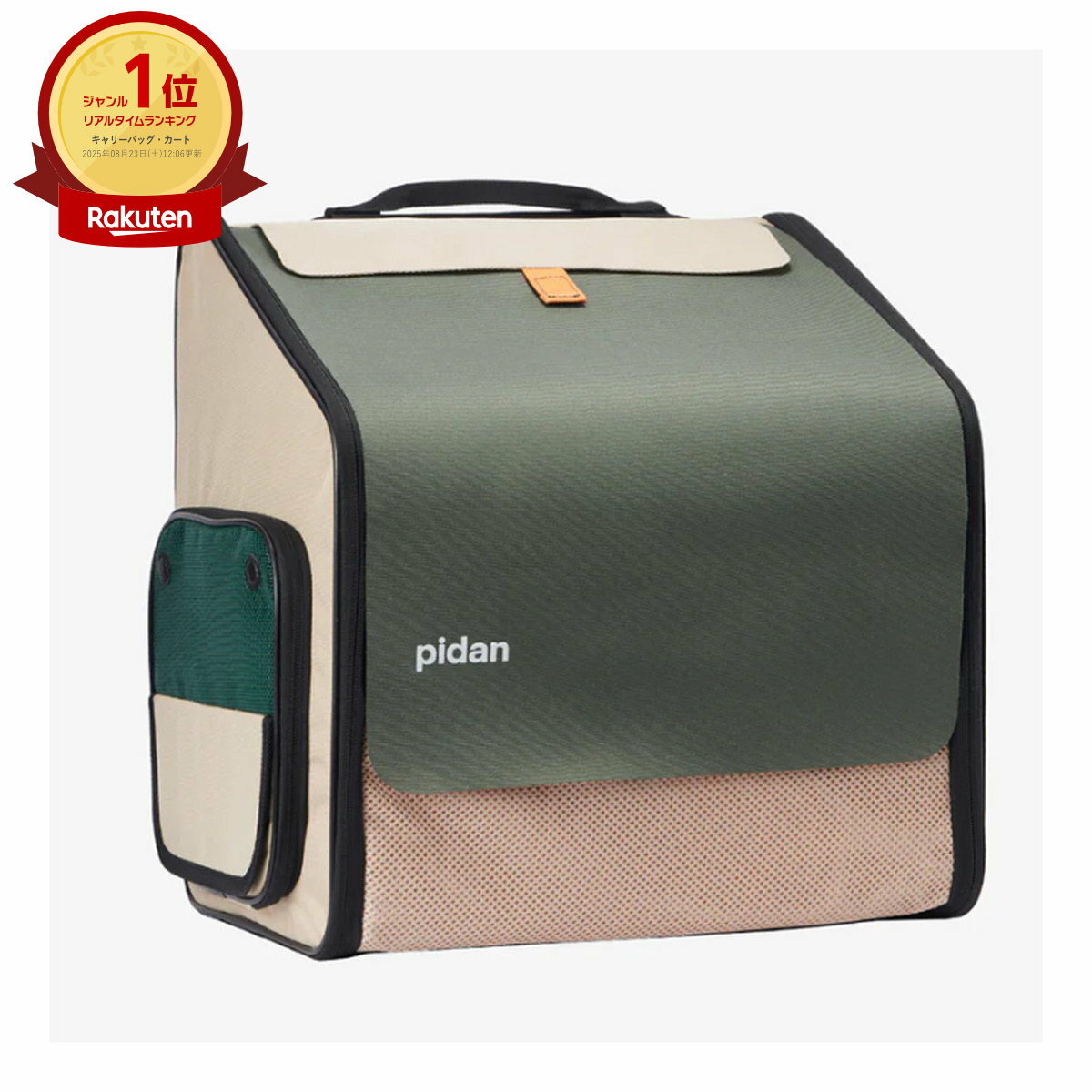 【最大400円OFFクーポン】ペット用折り畳み式ハウス型トラベルリュック【PIDAN JP 株式会社】【happiest】【100サイズ】【宅配便送料無料】※他商品との同梱不可(6061577)