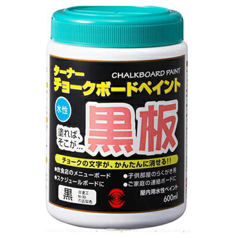 ターナー色彩 チョークボードペイント 600ml #31 黒/ブラック【チョークボード/塗料】【あす楽対応_関東】【60サイズ】【コンビニ受取対応商品】 (6017507)