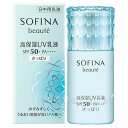 花王ソフィーナ ソフィーナボーテ 高保湿UV乳液 (さっぱり) 30ml SPF50 PA 【SBT】 (6019834)【NIM】