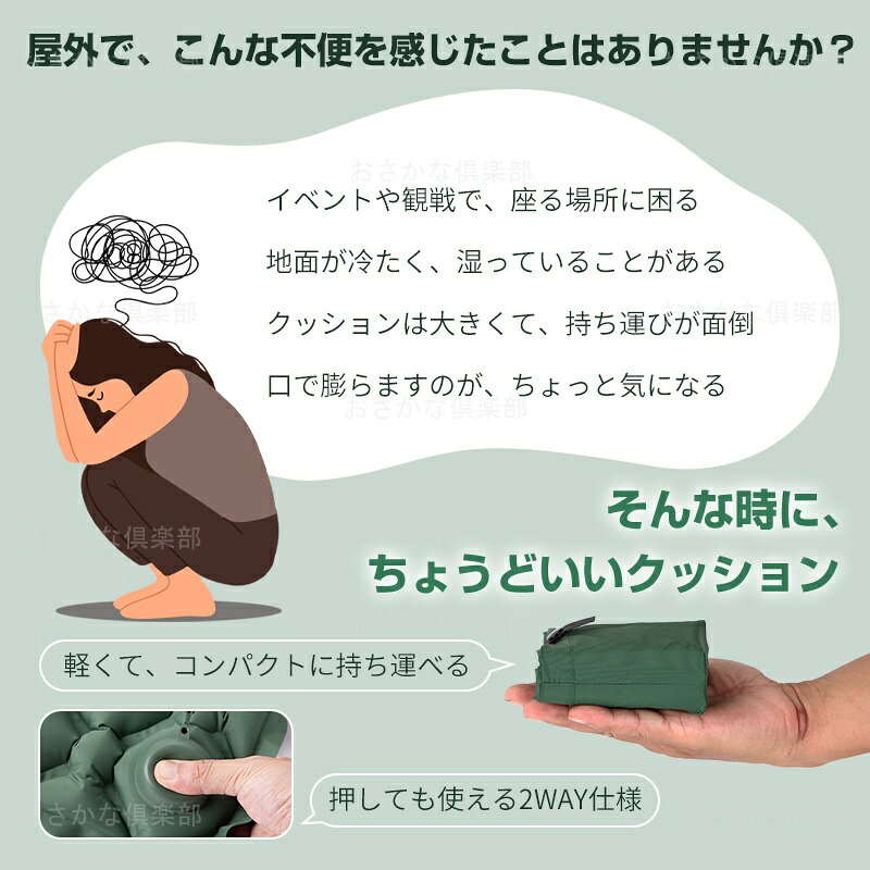 楽天1位【1年間保証】アウトドア クッション 折りたたみ エアークッション ポンプ付き 2個 携帯 座布団 スポーツ観戦 ポータブルクッション マット アウトドア キャンプ マット レジャーシート 折りたたみ 持ち運び お尻 コンパクト 運動会 日本語説明書付 osharecurabu-10028704 おさかな倶楽部 サンプル画像2