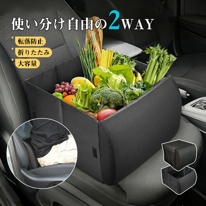 Rakuten - 楽天ランキング入賞【1年間保証】シートボックス 腰 クッション 車 低反発 腰当て クッション 折りたたみ シートボックス 助手席 後部座席 大容量 車内 収納ボックス 折りたたみ コンパクト 2WAY ポケット付き 小物入れ 買い物 荷物 転落防止 フタあり/なし 日本語説明書付