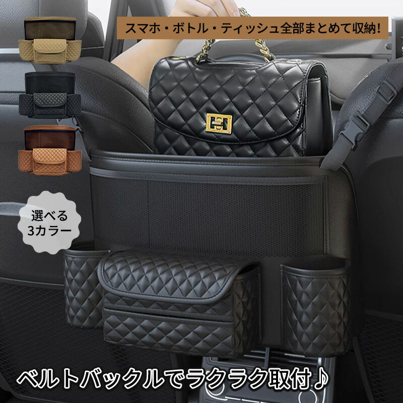 楽天市場】車内 シートバックポケット ベージュの通販