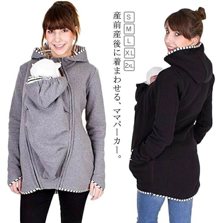 ママコート おんぶ ママパーカー ママコート ダッカー付き マタニティウェア マタニティ コート 抱っこ紐ケープ パーカー おしゃれ アウター 抱っこ 春 秋 ...