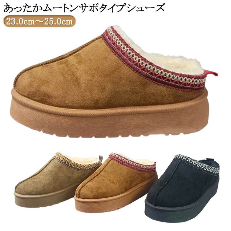 ムートン ファー ふわふわ サボ ムートン 歩きやすい あったか レディース 厚底 靴 スリッポン あたたかい サンダル 疲れない 防寒 暖かい ボア サボ オフィスシューズ 暖かい sムートン もこもこ ボリューム おしゃれ かわいい サボサンダル 秋 冬