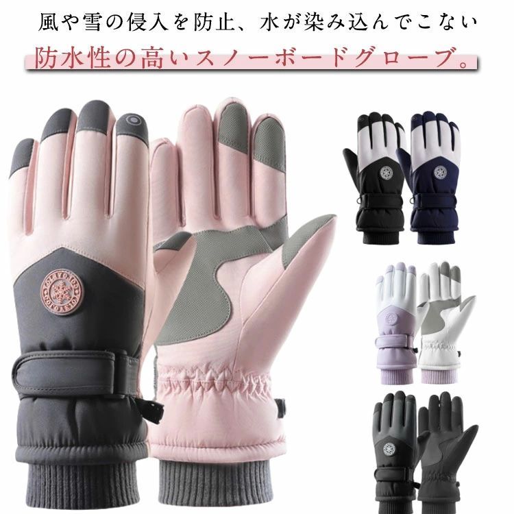 5本指 スポーツ 手袋 スノーボード てぶくろ ジュニア スキーグローブ スノーグローブ レディース スノ..