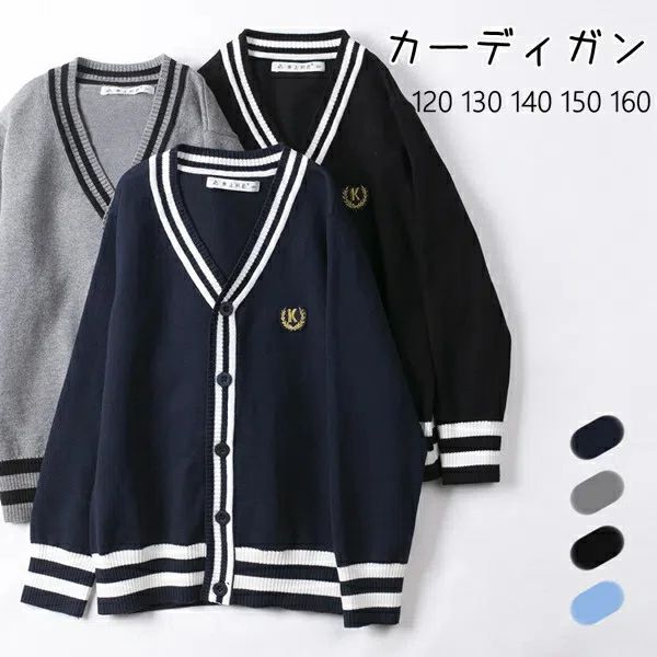 スクールカーディガン 男の子 女の子 ジュニア 子供 キッズ カーディガン Vネック 前開き ニットカーデ..