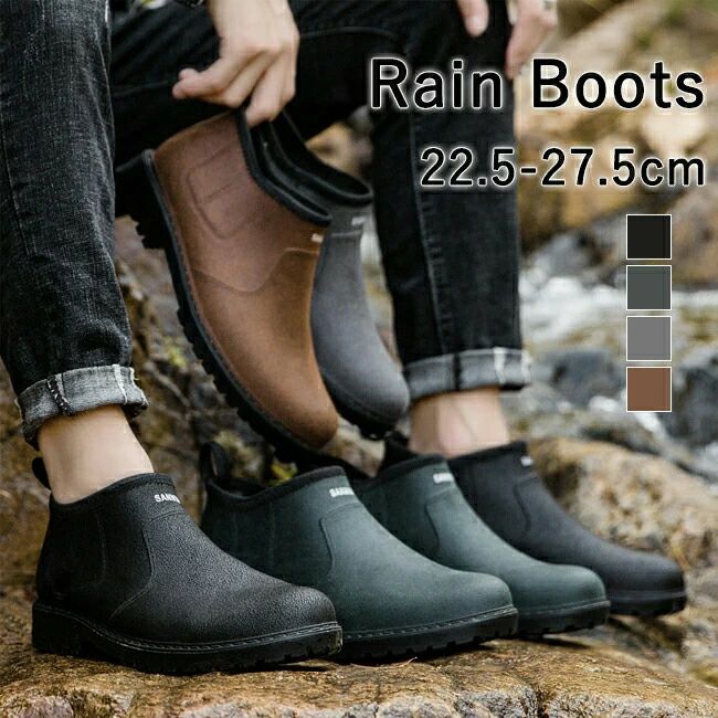 レインシューズ メンズ 雨靴 ショート レインブーツ 防水 ショートブーツ ファッション 靴 滑りにくい ..