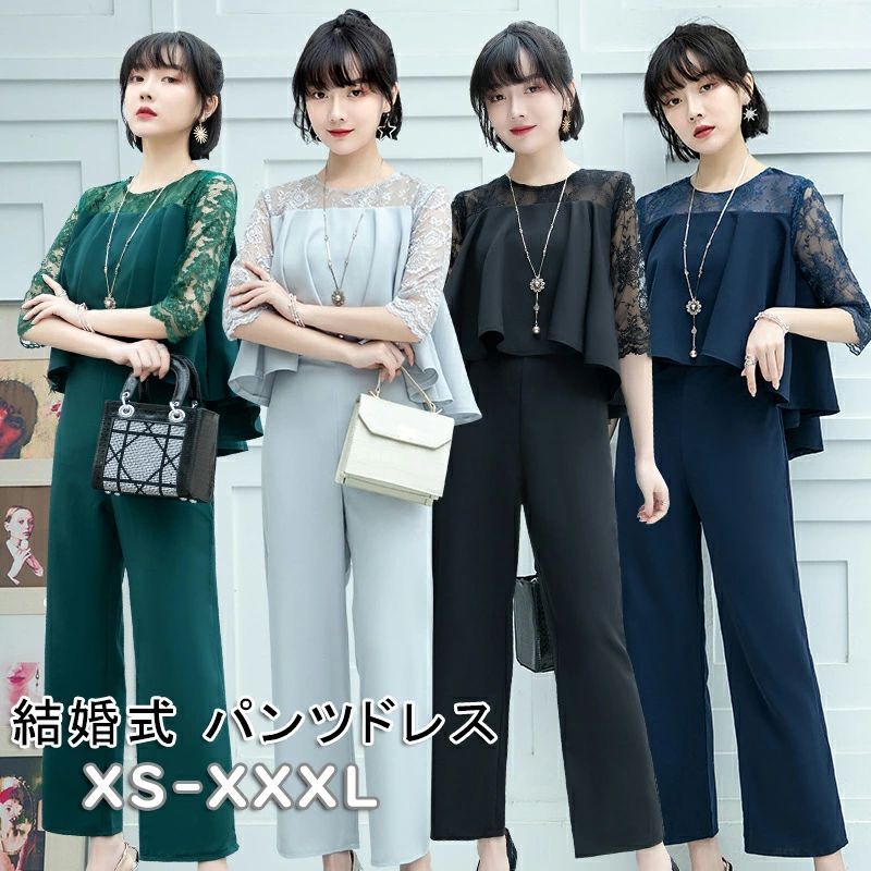 パンツスーツ パンツ ドレス 結婚式 入学式 卒園式 フォーマル 結婚式 ロングドレス ドレス パーティードレス パンツスタイル パンツスーツ スーツ レディース 二次会 謝恩会 発表会 同窓会 食事会 女子会 入園式 卒業式 フォーマル 20代 30代 40代 4色 送料無料