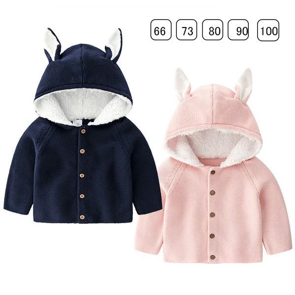 ニットトップス キッズ ニットセーター 裏起毛 女の子 男の子 可愛い耳付き 春秋 フード付き トップス ..