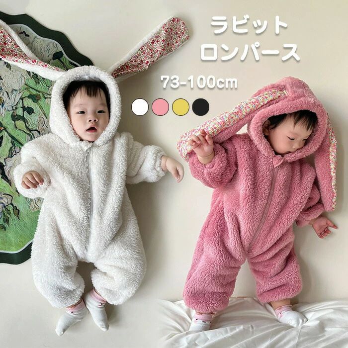 ベビー ジャンプスーツ ウサギさん 冬 ベビー アウター 可愛い 兎 もこもこ ロンパース うさぎ 着ぐる..