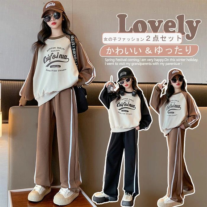 子供服 子ども用ジャージ セットアップ キッズ 女の子 長袖 春秋 クルーネック 英字 上下セット トップス パーカー ロングパンツ スポーツウェア 運動着 お...