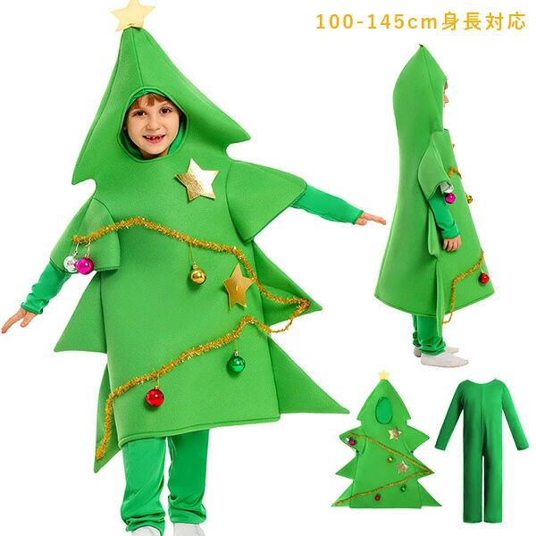 クリスマス コスプレ 子供 クリスマスツリー コスチューム 衣装 子供服 着ぐるみ キッズ クリスマス 仮..