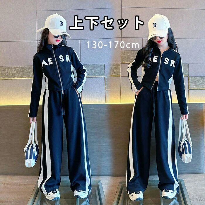 子供服 女の子 スウェット セットアップ 上下セット 2点 子ども用 ジャージ セットアップ キッズ 女の..