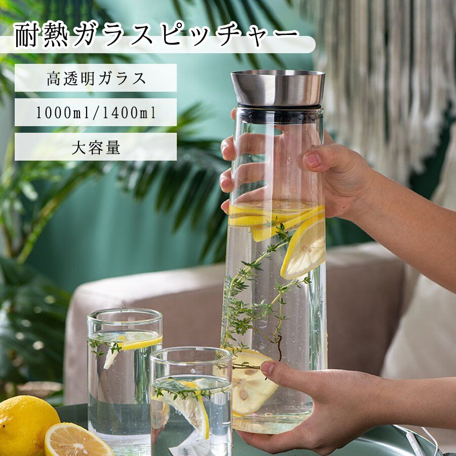 耐熱ガラスピッチャー 蓋付き 1L　1.5L 麦茶ポット 水差し スリムジャグ 冷茶ポット ドアポケット収納 ..