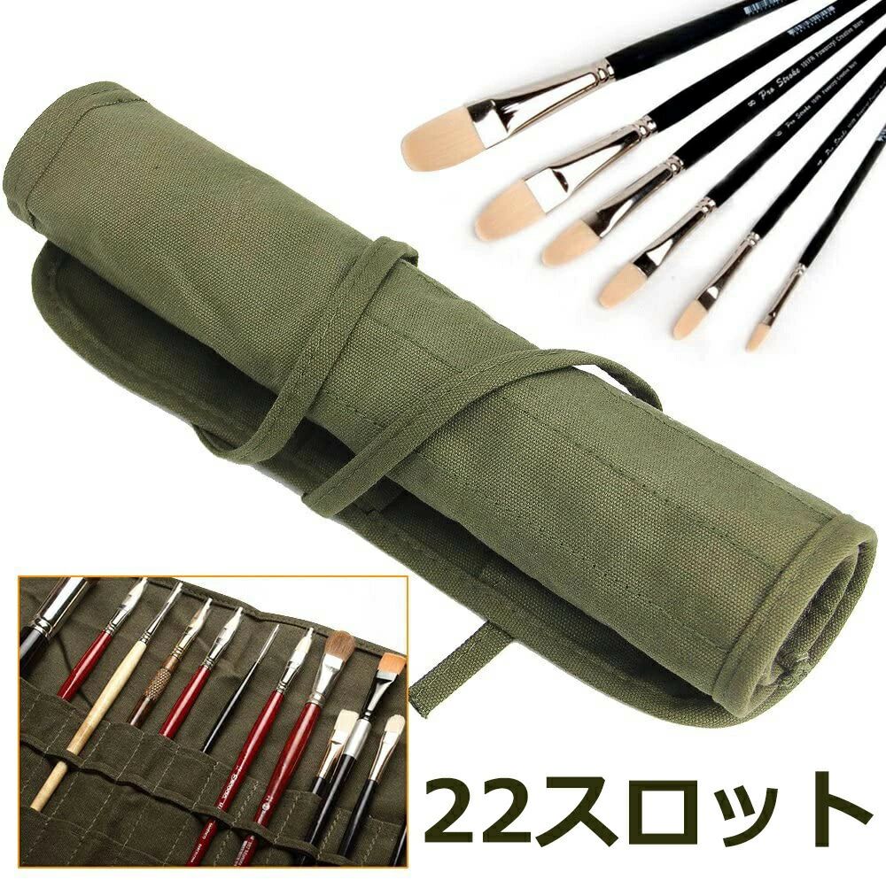 画筆 ケース 筆巻き キャンバス ロール ペン ケース 道具入れ ペイントブラシバッグ 水彩筆用 筆入れ ..