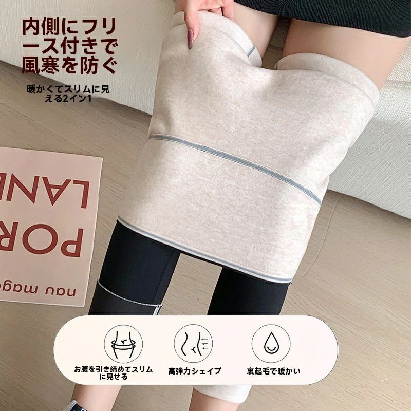 【送料無料】ヤギ・風 レギンス レディース 冬 保温 ロング丈 ヨガ 外出用